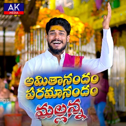 Amithanandham Paramanandham Mallanna Bedada Balakrishna MP3 Download