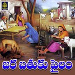 Jara Batuku Pailam Album Download