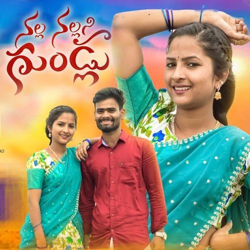 Nalla Nallani Gundlu Gadamalla Mounika MP3 Download