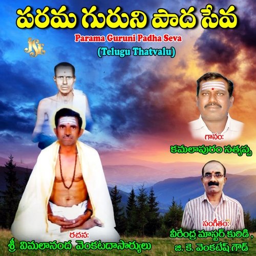 Parama Guruni Padha Seva Kamalapura Sathyappa MP3 Download