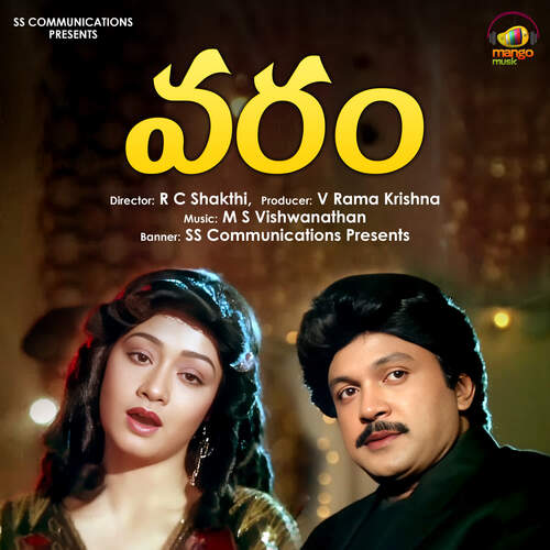 Rechipoku Sodara Saketh MP3 Download