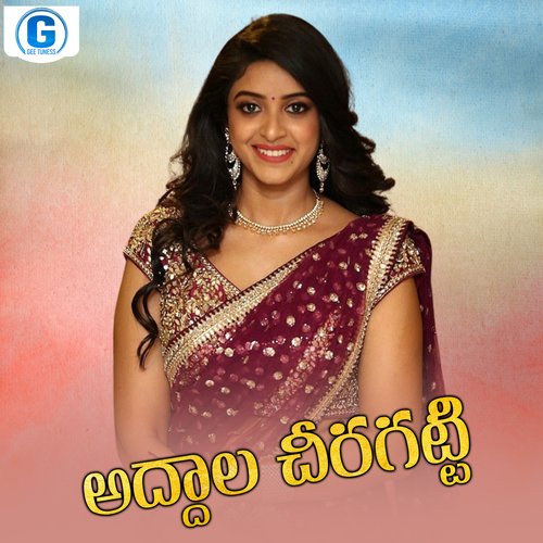Addala Chiragatti Shankar Babu Kandukoori MP3 Download