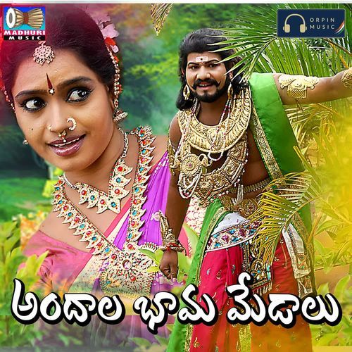 Andala Bhama Medalu Ramu MP3 Download