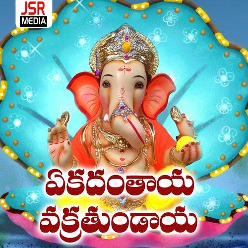 Ekadantaya Vakratundaya Gurram Sadanandam MP3 Download