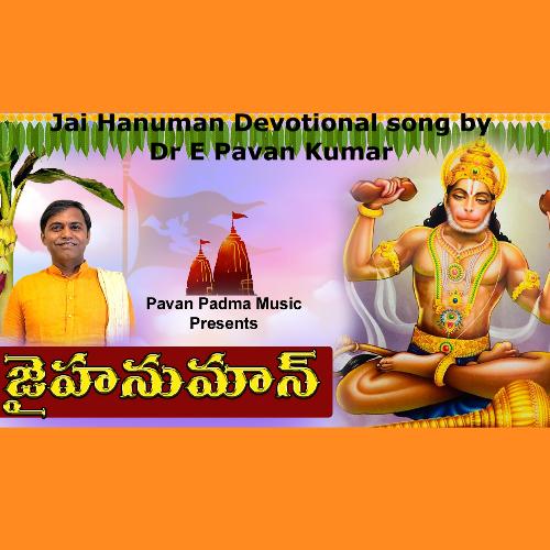 Jai Hanuman Devotional song Pavan kumar Erukulla MP3 Download