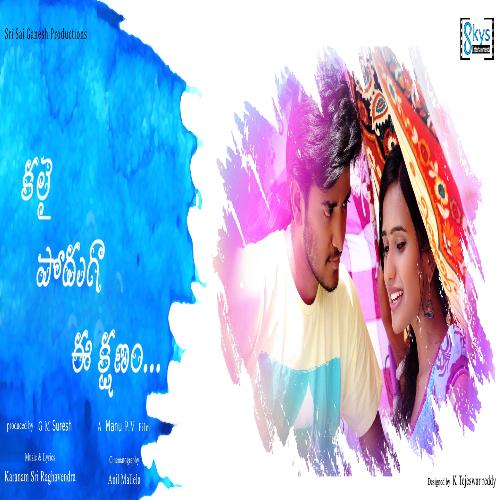 Kalai Podhuga Ee Kshanam Dinker kalvala MP3 Download
