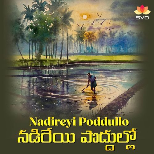 Nadireyi Poddullo Kattamuri VasuDeva Sarma MP3 Download