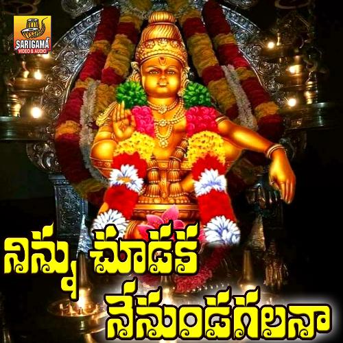 Lord Ayyappa Songs Kumar Swamy MP3 Download