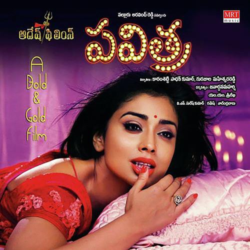 Entha Andame Tippu MP3 Download