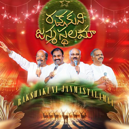 Rakshakuni Janmastalamaa Hosanna Ministries Official MP3 Download