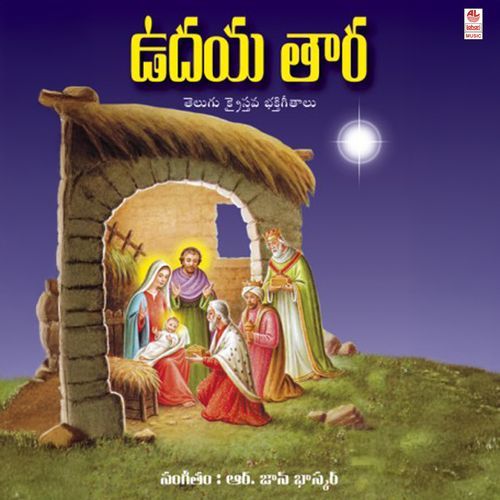 Udaya Tara Nikhita Srivalli MP3 Download