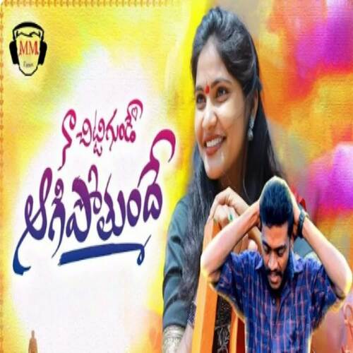 Unnattu Undi Vikram Kumar MP3 Download