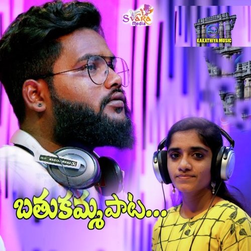 Bathukamma Petta dilip devghan MP3 Download