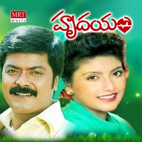 Poola Thale Poochenamma Simanta Shekhar MP3 Download
