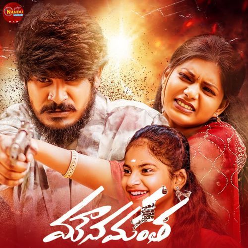 Moonam Antha Ramakrishna Mallepaga MP3 Download