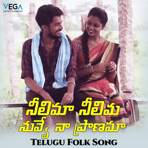 Neelima Neelima Nuvve Na Pranama Venky MP3 Download