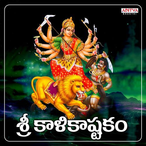 Sri Kalika Astakam Pavan Umapathy MP3 Download