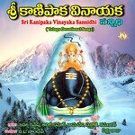 Sri Kanipaka Vinayaka Sannidhi - Vadlakonda Anilkumar Song Download