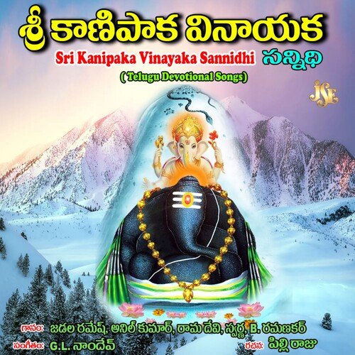 Dayagalla Devudu Anthadpula Rama Devi MP3 Download