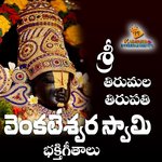 Sri Venkateshwara Swamy Bhakthi Geethalu Album Download