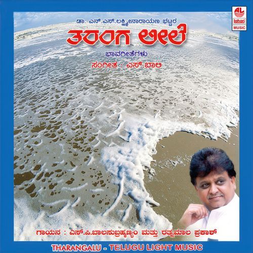 Tharangalu K. S. Chithra MP3 Download
