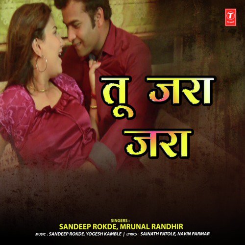 Mrunal Randhir Songs MP3 Download