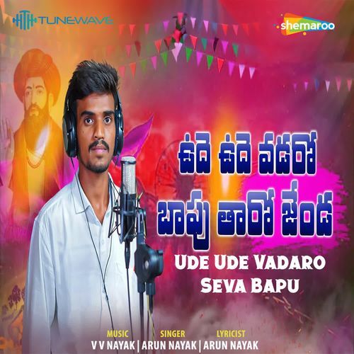 Ude Ude Vadaro Seva Bapu Arun Nayak MP3 Download