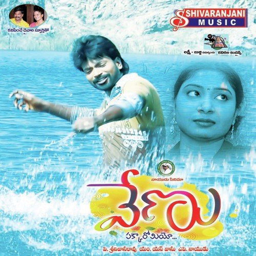 Pulla Amamidi Uma Neha MP3 Download