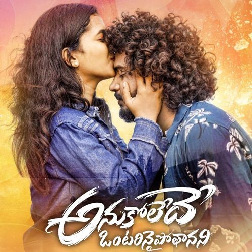 Anukoledhe Ontarinaipothanani Ramu Adnan MP3 Download