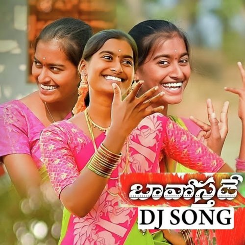 Bavosthade (Dj Song) Shirisha Velpula MP3 Download