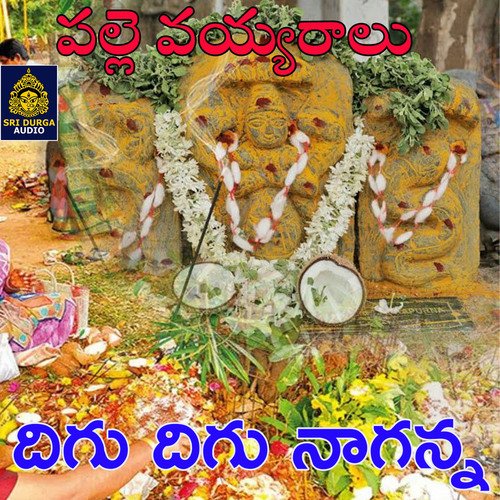 Dhigu dhigu naganna (Palle Vayyaralu) Vemuganti Prasad MP3 Download