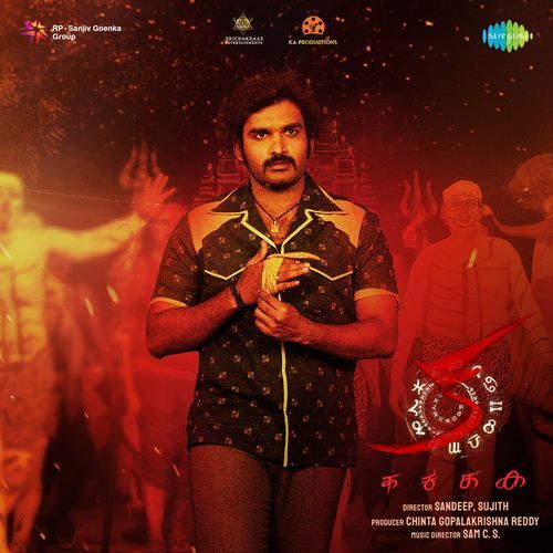 Ka - OST Sam C.S. MP3 Download