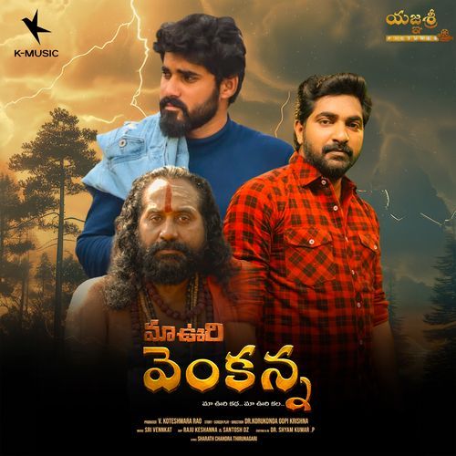 Edalo Nuvvalaa Sumanth Borra MP3 Download