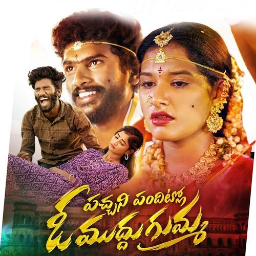 Pachani Panditlo O Muddugumma Hanumanth Yadav MP3 Download