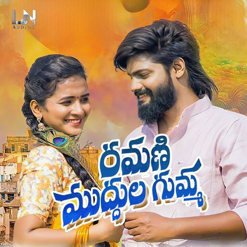 Ramani Muddula Gumma SINGER SRINIDHI MP3 Download
