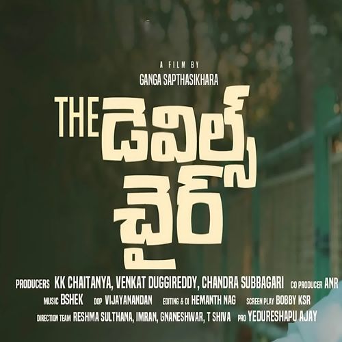 Avunani Kadani Abhishek MP3 Download