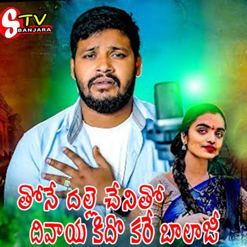 Thonaa Dhalla Chenitho Dhi Vaya Kidhokara Balaji BALAKRISHNA VADTHYA MP3 Download