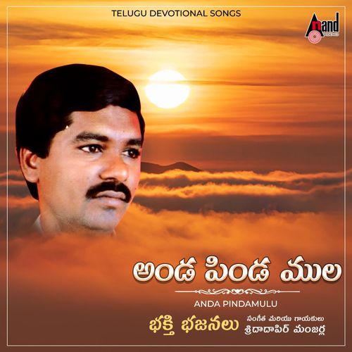 Anda Pindamulu Dadapeer Manjarla MP3 Download