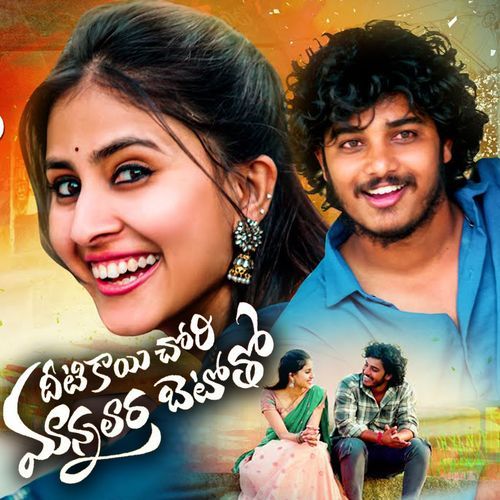 Diti Kai Chori Manna Lara Baytoth Suhasini MP3 Download