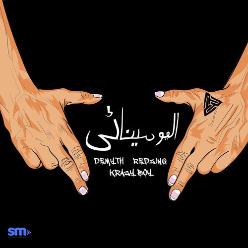 Demyth Songs MP3 Download