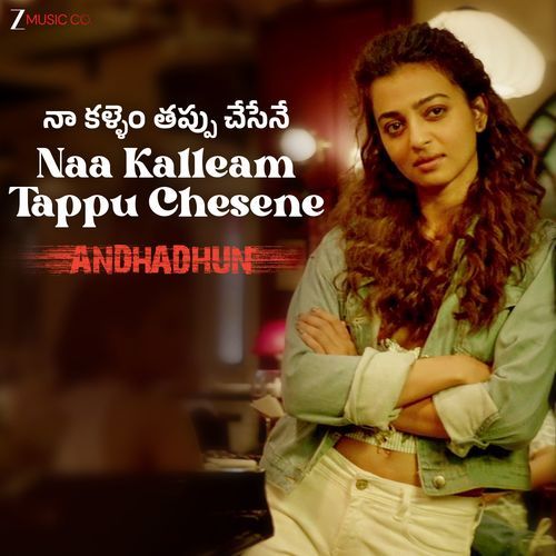Naa Kalleam Tappu Chesene Andhadhun Gowri Lekshmi MP3 Download