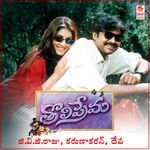 Tholiprema Album Download