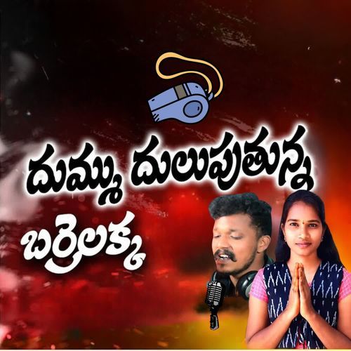 Dummu Duluputhunna Bariloka A9 Songs MP3 Download