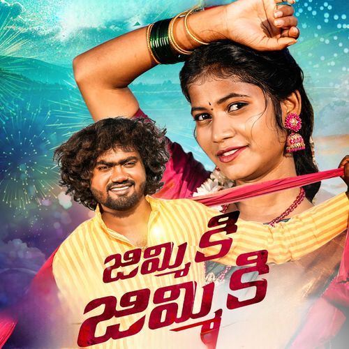 Jimmiki Jimmiki Hema Chandra MP3 Download