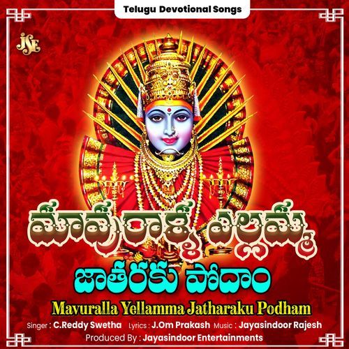 Mavuralla Yellamma Jatharaku Podham C. Reddy Swetha MP3 Download