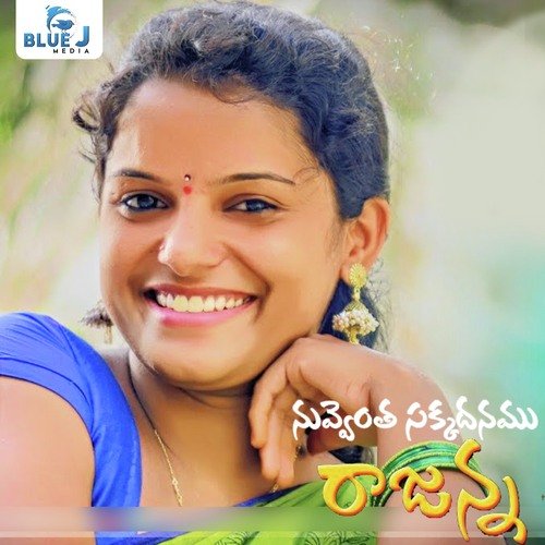 Nuvventha Sakkadanamu Rajanna Shirisha Velpula MP3 Download