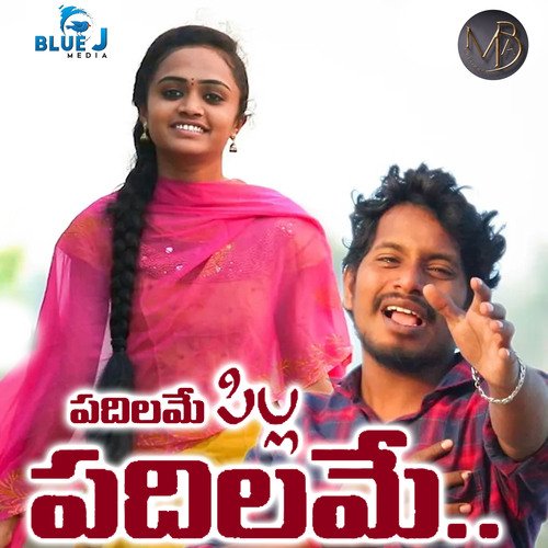 Padilame Pilla Padilame NAVA SANDEEP MP3 Download