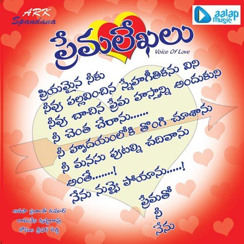 Sneham Sunitha MP3 Download