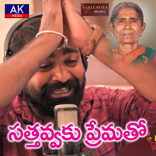 Satthavvaku Prematho Lallayile Mahesh MP3 Download