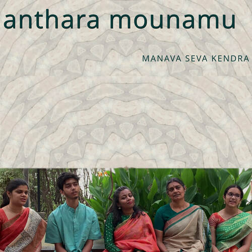 Anthara Mounamu Manava Seva Kendra MP3 Download